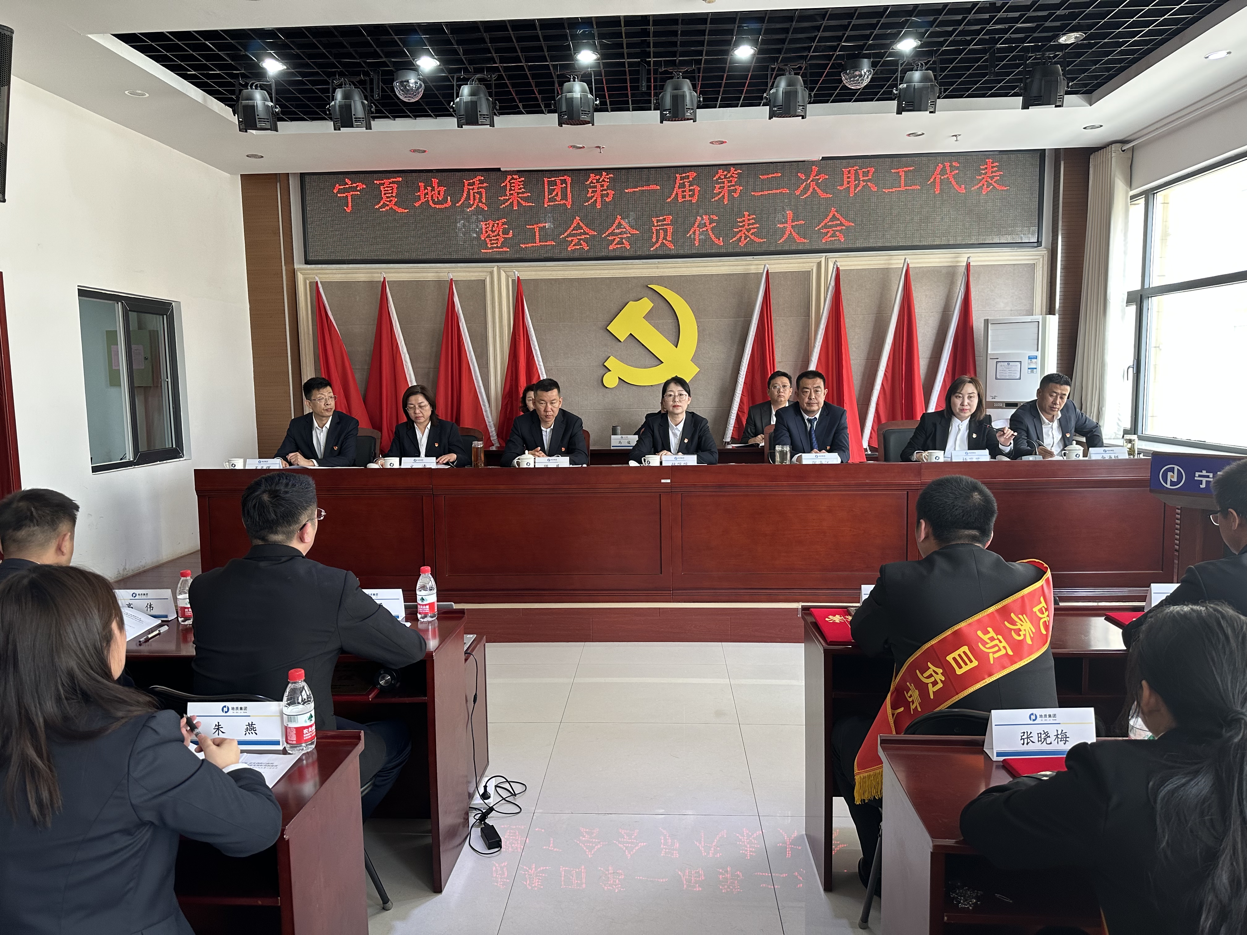宁夏地质集团第一届第二次职工代表大会暨工会会员代表大会胜利召开
